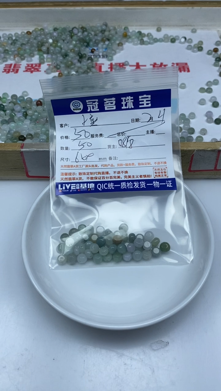 【闪购商品】翡翠手饰未镶嵌翡翠 冰圆饼散珠6*4mm