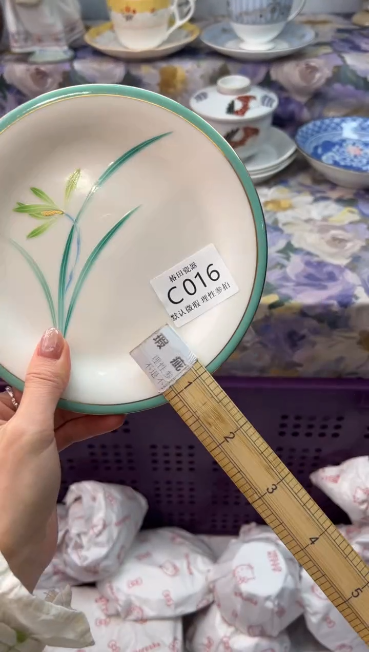 瓷片娟*瓷片瓷片          C 016