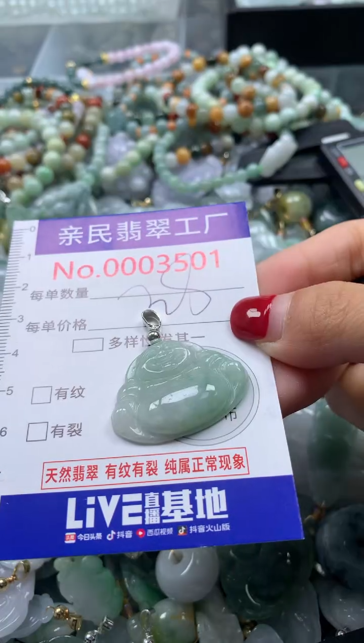 吊坠(不含链)未镶嵌翡翠501