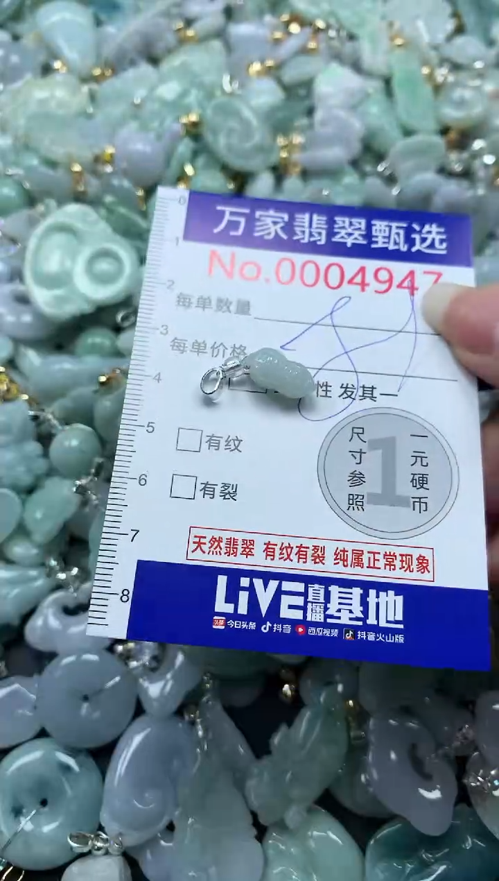 吊坠(不含链)未镶嵌翡翠4947