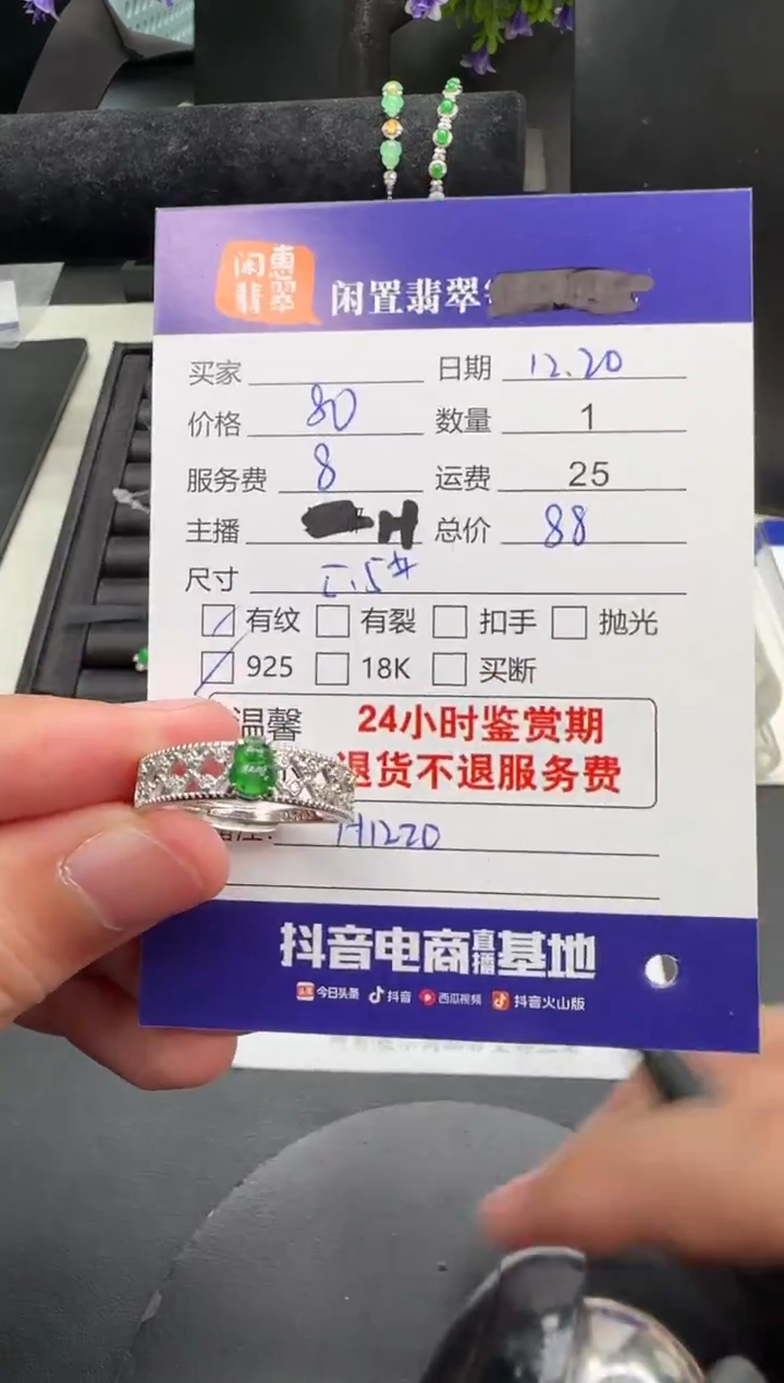 银S925镶嵌戒指翡翠翡翠戒指