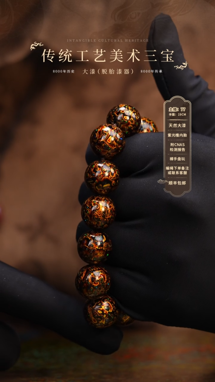 【闪购商品】大漆/犀皮/1.5*13+1   681