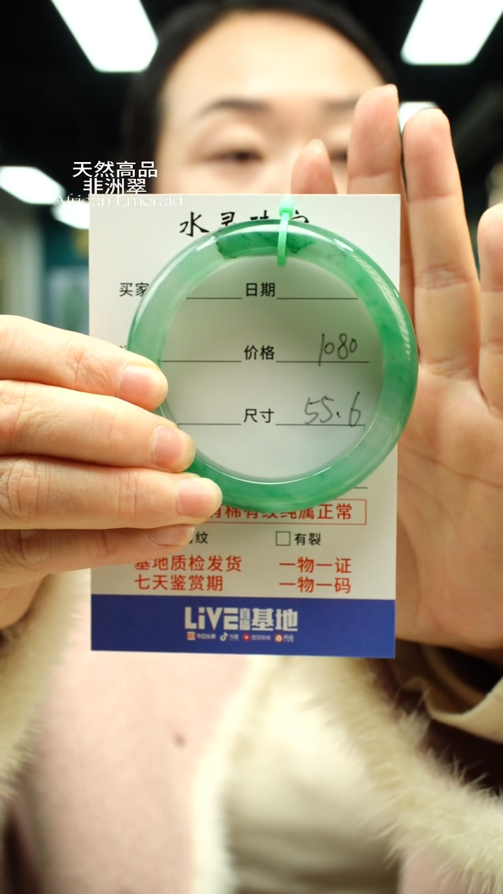 【闪购商品】石英质玉手镯未镶嵌圈口55.6
