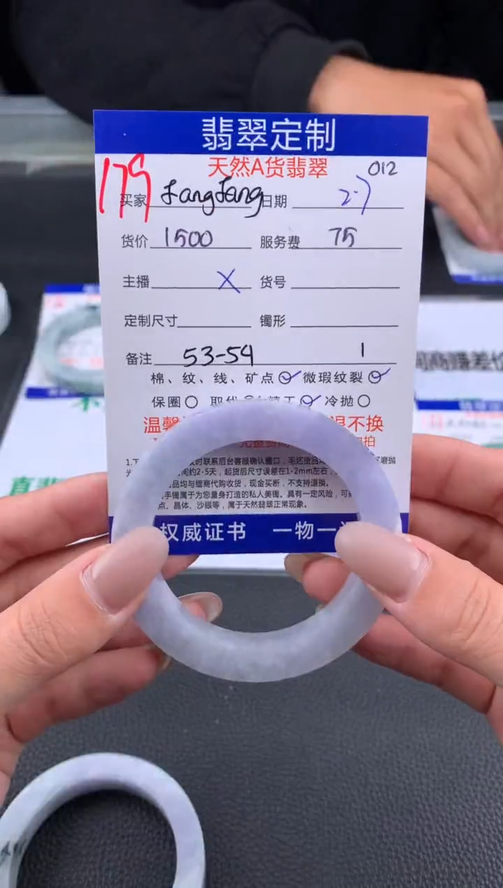 【闪购商品】定制翡翠未镶嵌179#手镯定制链接