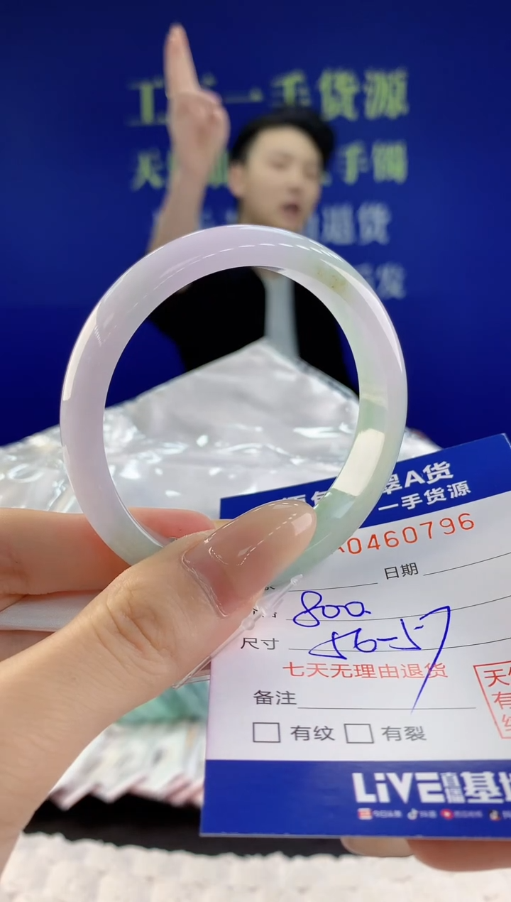【闪购商品】翡翠手镯未镶嵌96天然A货翡翠