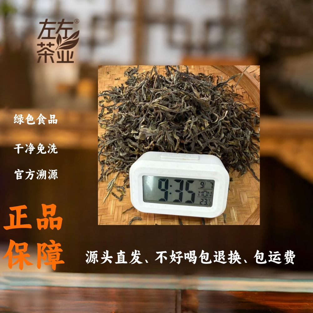 【162号】2025年冰岛厂区百花树古树春茶普洱生茶9月7日100克