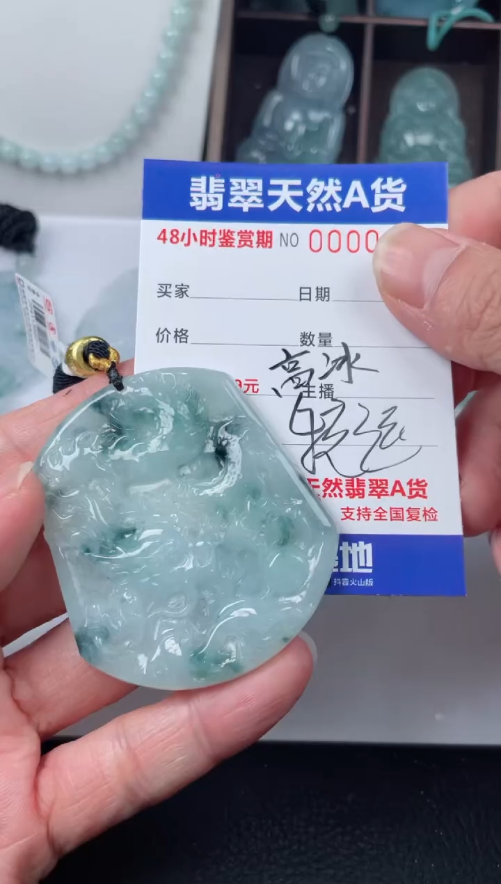 【闪购商品】翡翠颈饰未镶嵌         