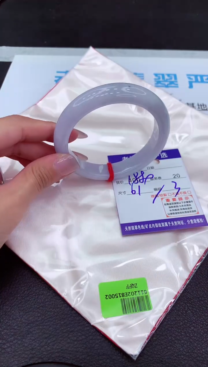 【闪购商品】翡翠手镯未镶嵌111111111111