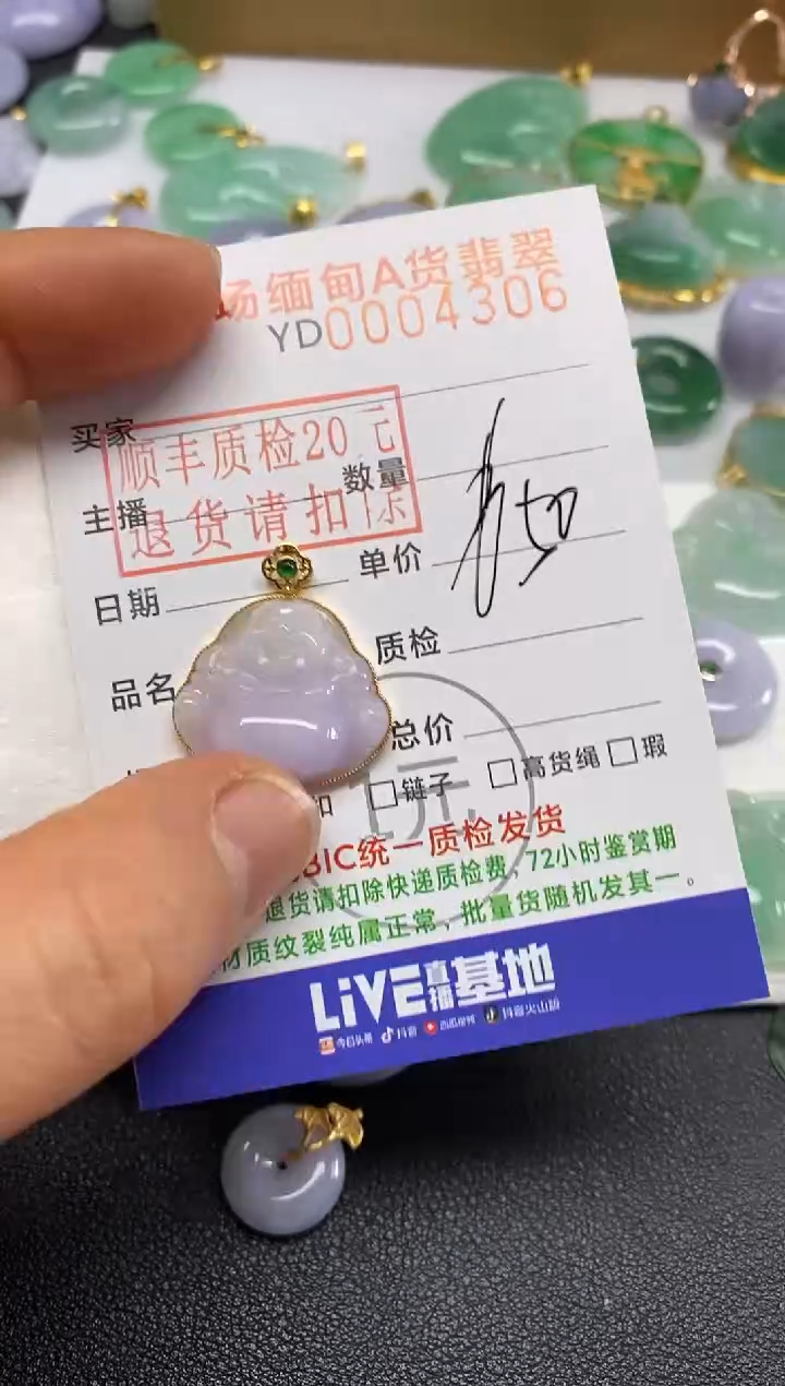 【闪购商品】翡翠吊坠(不含链)18K金镶嵌佛公