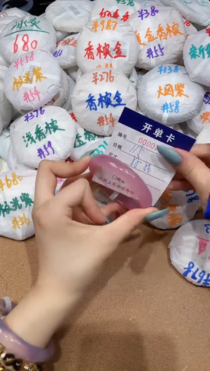 【闪购商品】玛瑙/玉髓手镯未镶嵌322