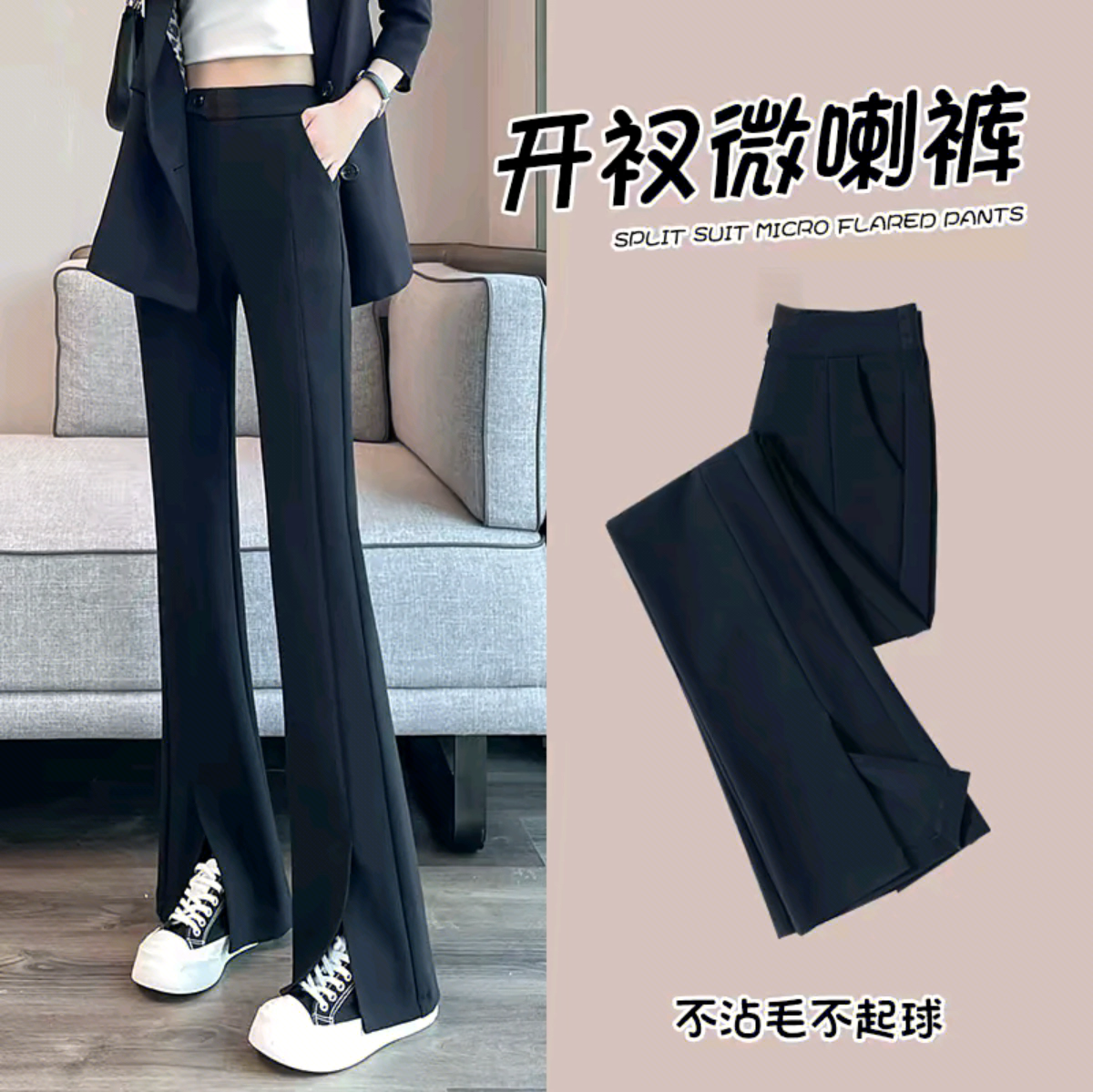 微喇西装裤女2025夏季薄款微喇叭裤小个子高腰显瘦时尚修身前裤子