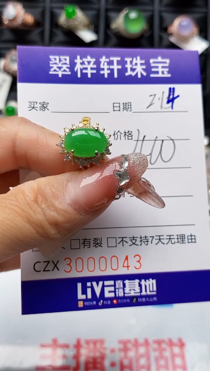 【闪购商品】翡翠戒指银S925镶嵌0043
