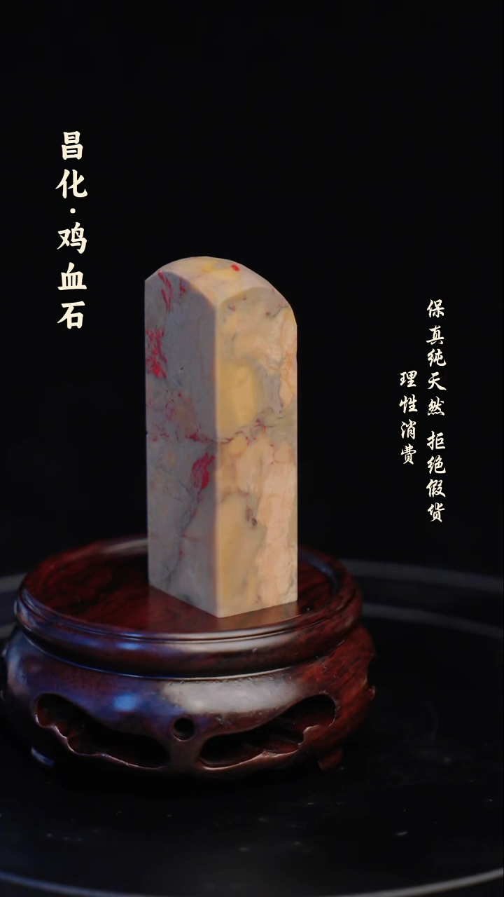 昌化石印石昌化石/青田石/一方纯天然印章石料