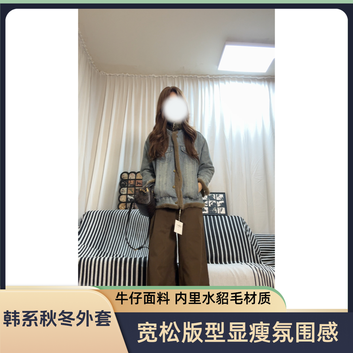 韩系秋冬氛围感牛仔水貂毛外套保暖显瘦