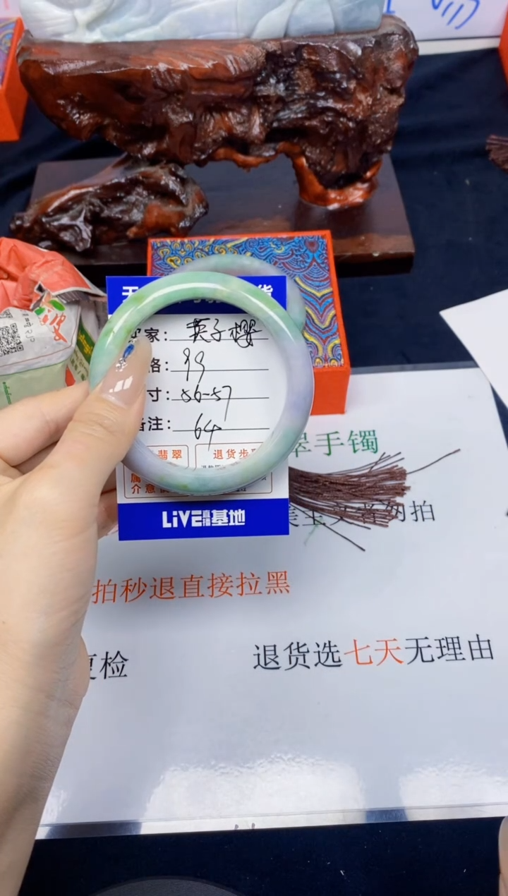 未镶嵌手镯翡翠英*樱64