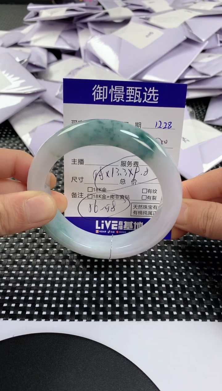 未镶嵌手镯翡翠55