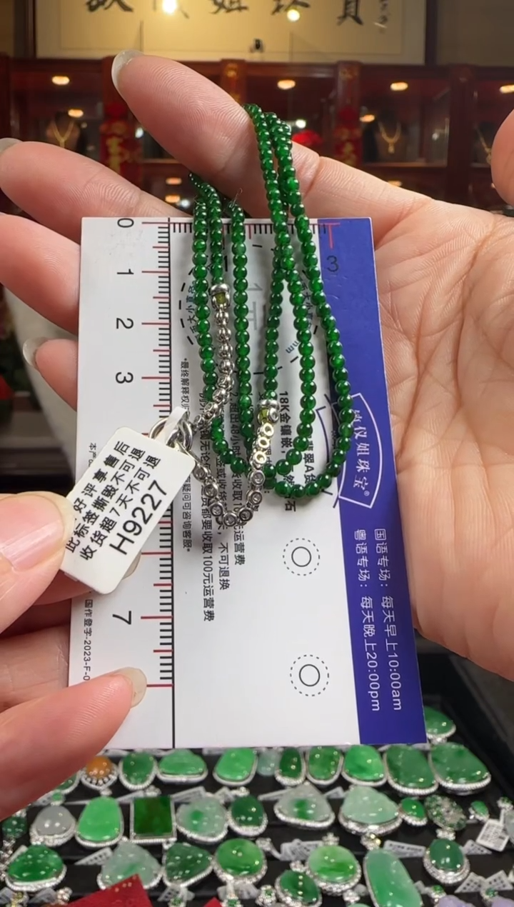 【闪购商品】翡翠颈饰未镶嵌H9227小米珠项链卡2.8