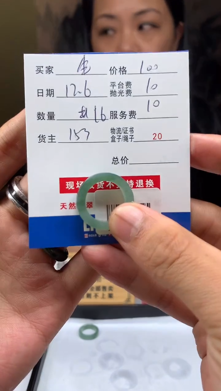 未镶嵌定制翡翠生**植HY207686