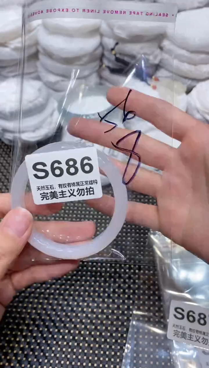 手镯玛瑙/玉髓未镶嵌56