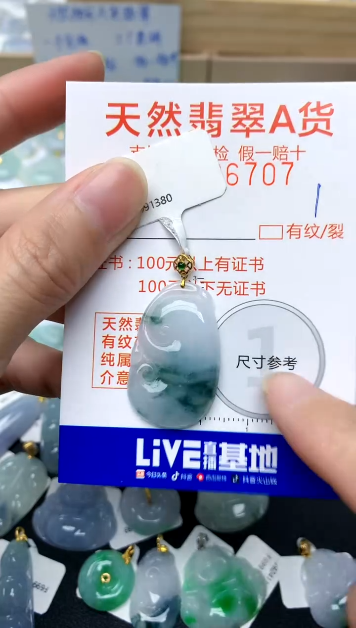 【闪购商品】翡翠颈饰18K金镶嵌1天然A货翡翠