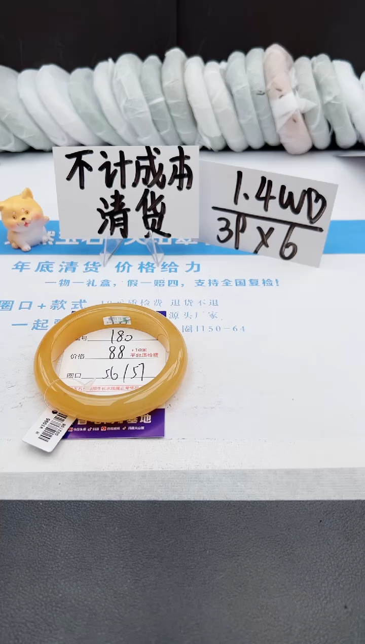 【闪购商品】石英质玉手镯未镶嵌j180-H56-57