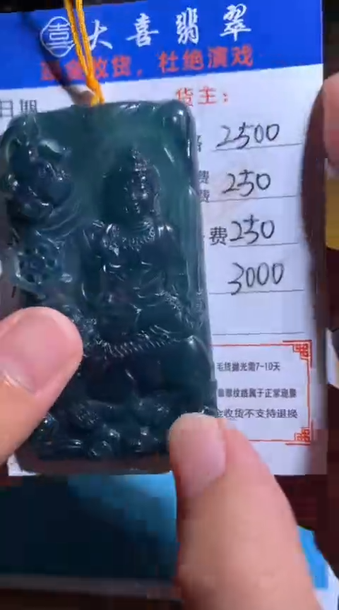 【闪购商品】定制翡翠未镶嵌毛货-不退不换