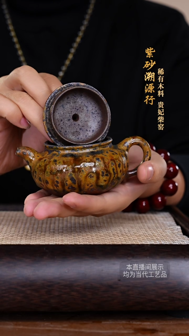 茶壶紫砂贵妃柴窑紫砂壶108