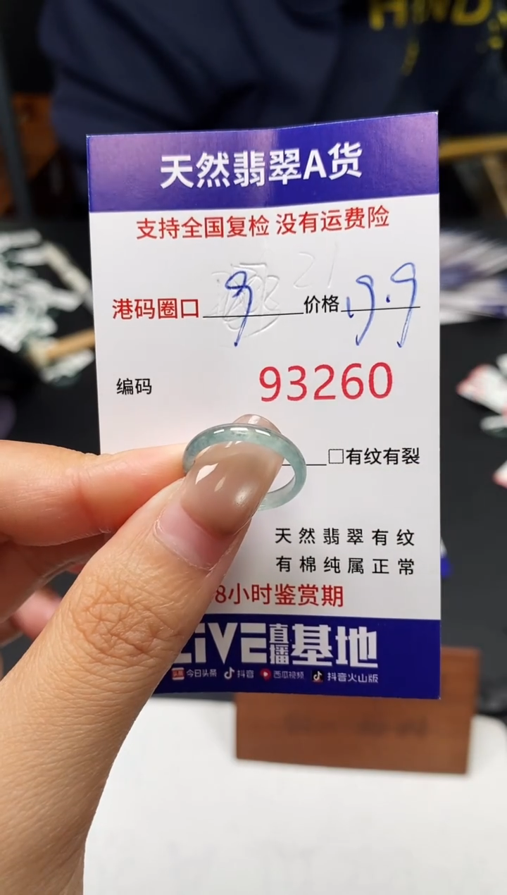 未镶嵌戒指翡翠天然A货翡翠3260