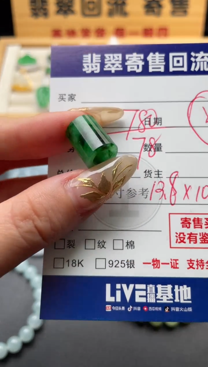 颈饰未镶嵌翡翠兰****”10147279