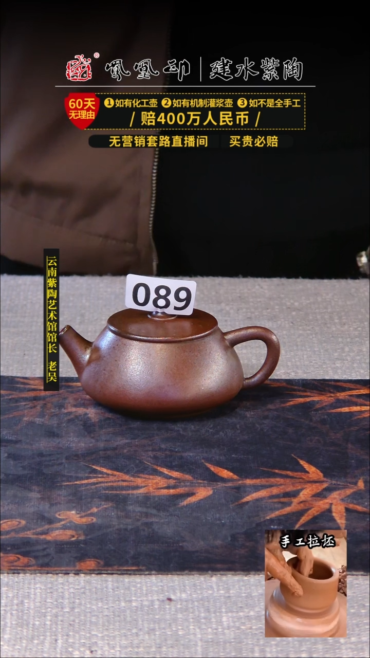 【闪购商品】壶凤凰印建水紫陶单壶放漏/089