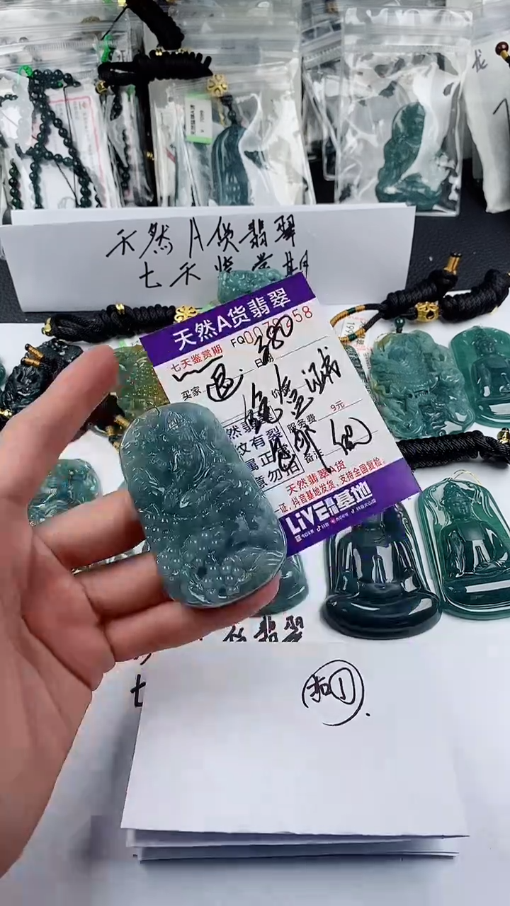 【闪购商品】翡翠颈饰未镶嵌             