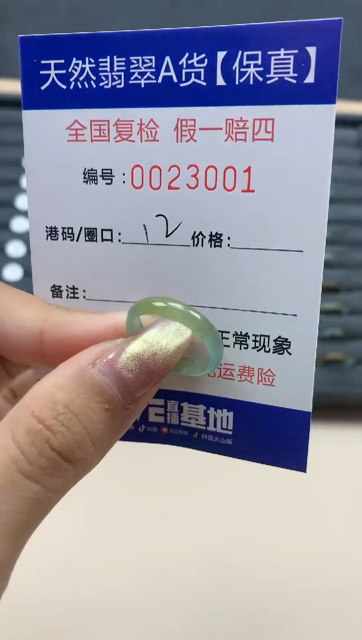 【闪购商品】翡翠戒指未镶嵌天然翡翠23001
