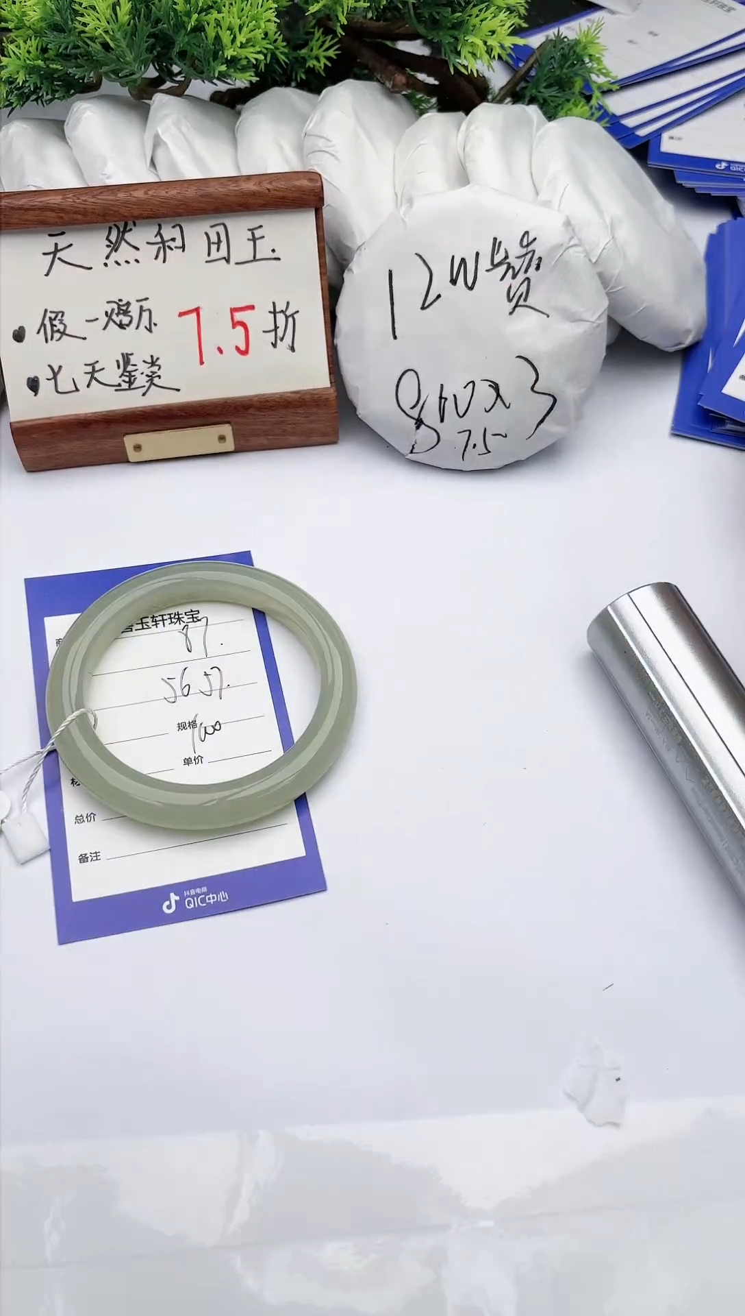 【闪购商品】和田玉手镯未镶嵌碧玉轩87