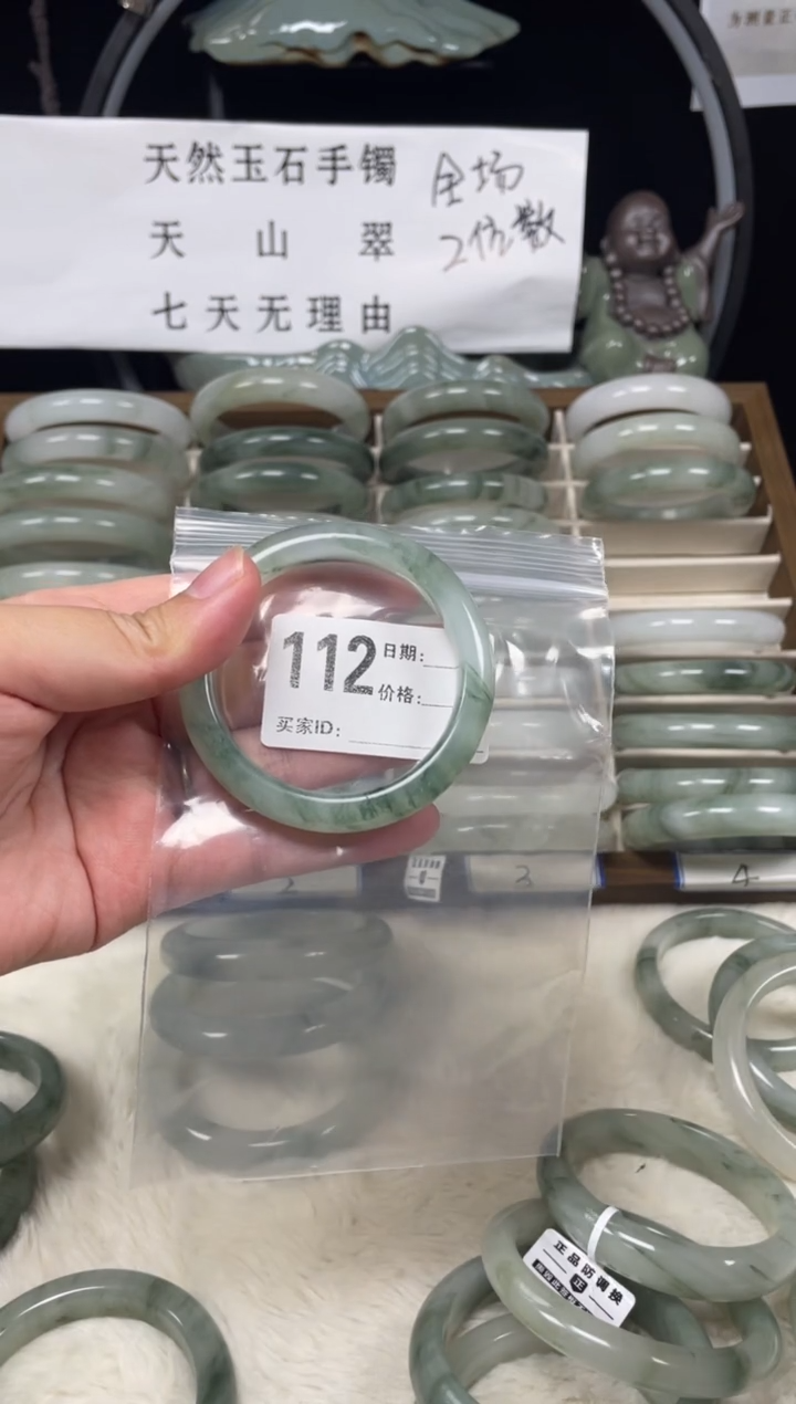 石英质玉（天山翠）手镯未镶嵌112