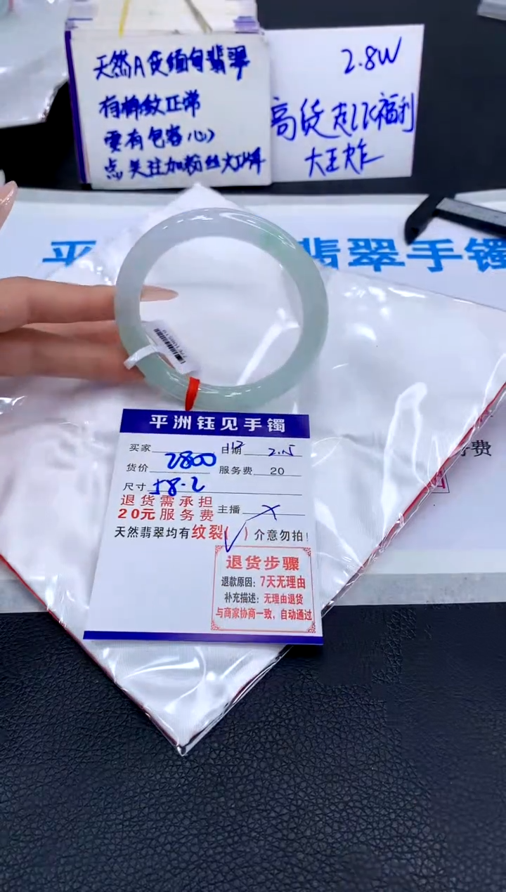 【闪购商品】翡翠手镯未镶嵌111111111111111