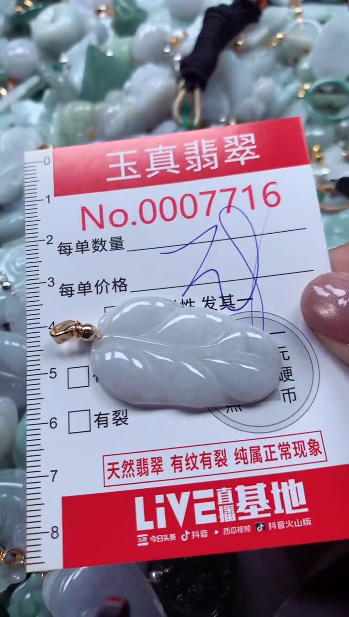 吊坠(不含链)未镶嵌翡翠7716