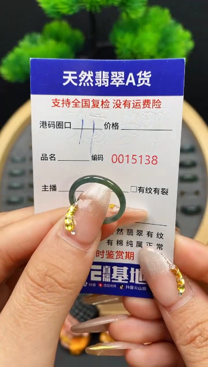 【闪购商品】翡翠戒指未镶嵌天然翡翠戒圈5138