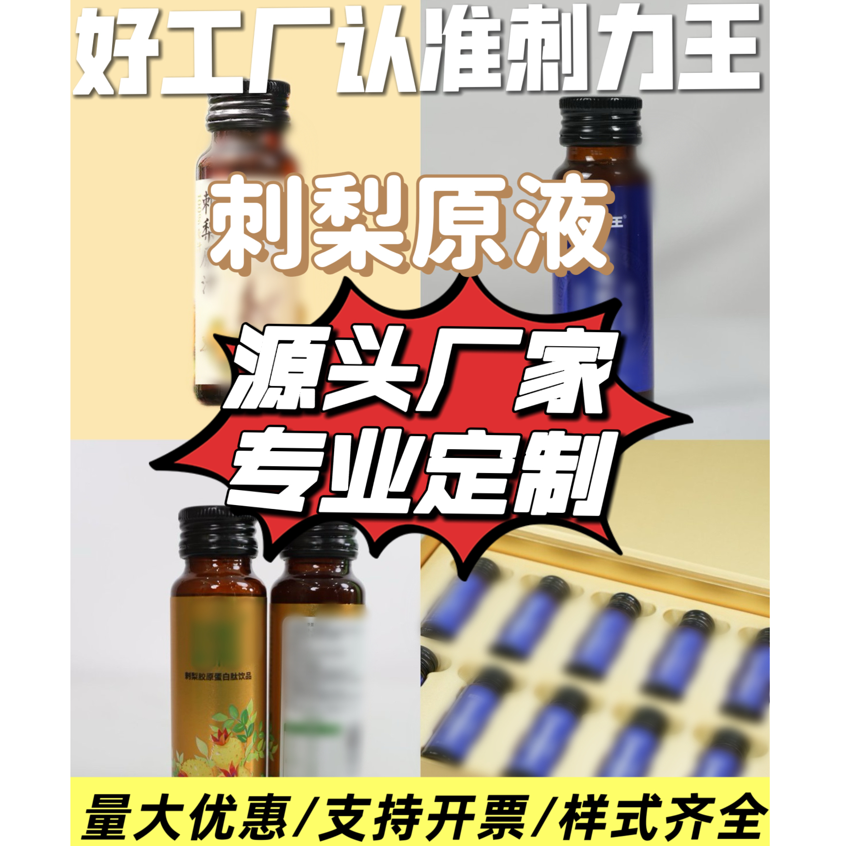 贵州刺梨原液工厂定制 | 团购贴牌 | Y美B健原料 原浆源头产区