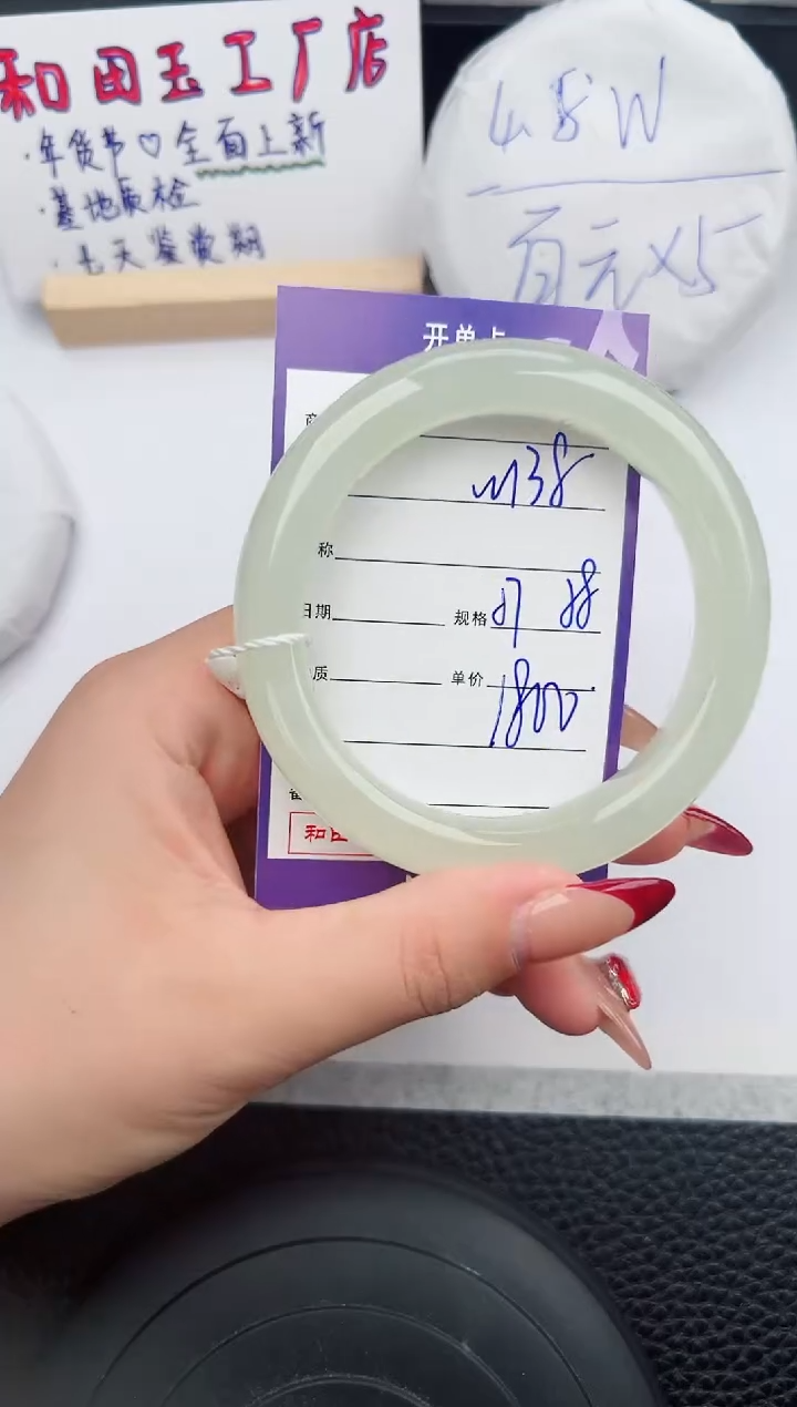 【闪购商品】和田玉手镯未镶嵌138微色差T9