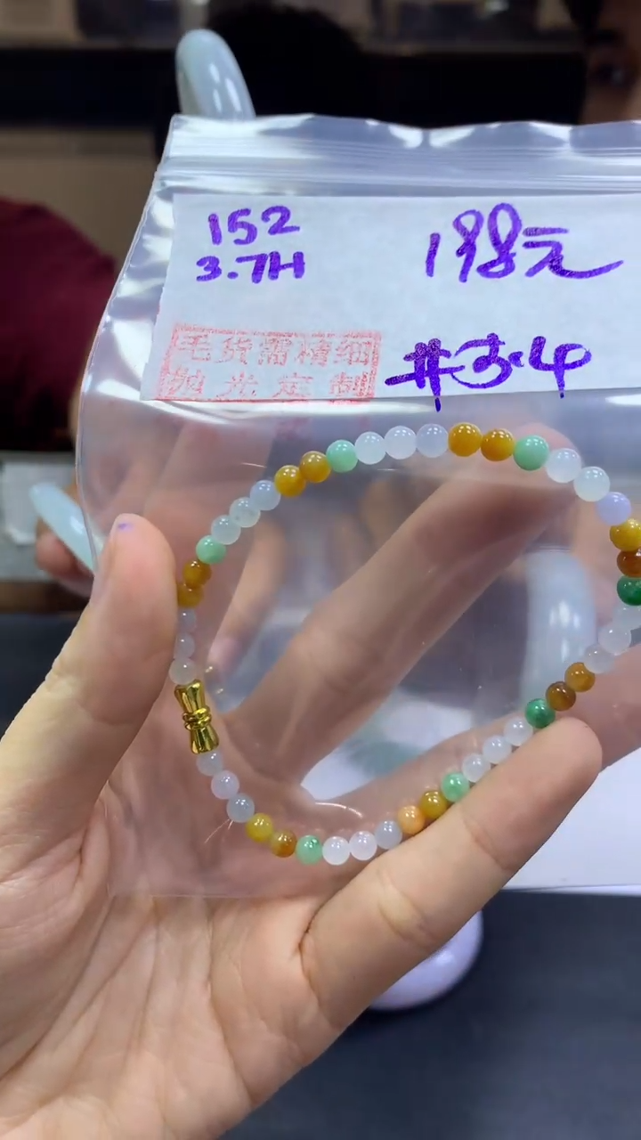 【闪购商品】定制翡翠未镶嵌152手穿3.4+198元+拍一发一