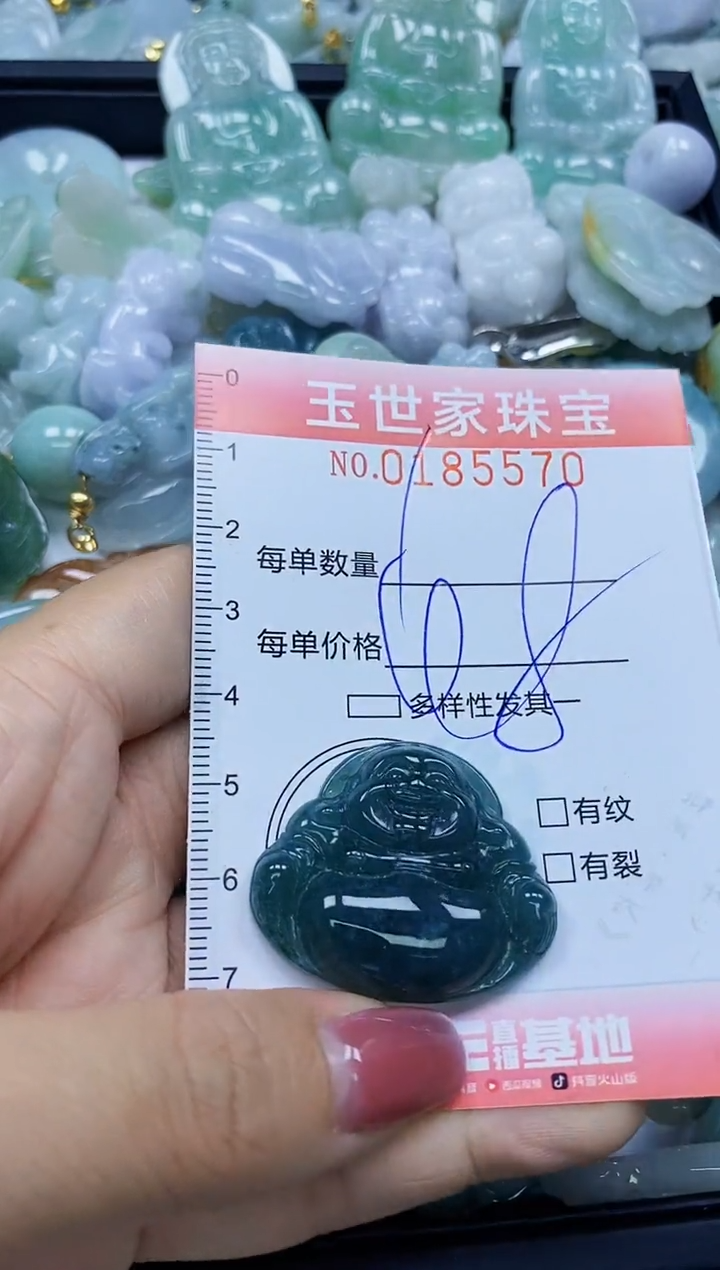 【闪购商品】翡翠颈饰未镶嵌闪购0185570