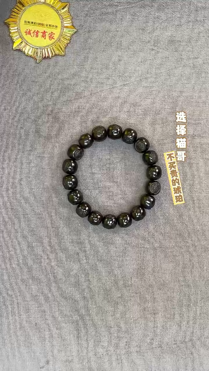 手串琥珀未镶嵌翳珀11mm老型 多样性发其一