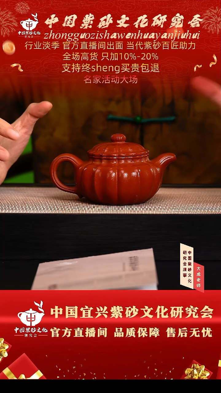 茶壶紫砂29号 大红袍 300cc左右