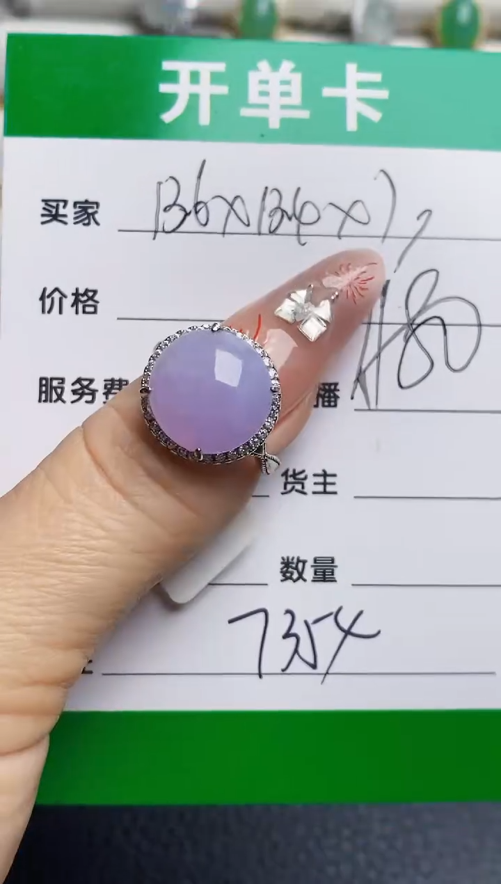 银S925镶嵌戒指翡翠7354