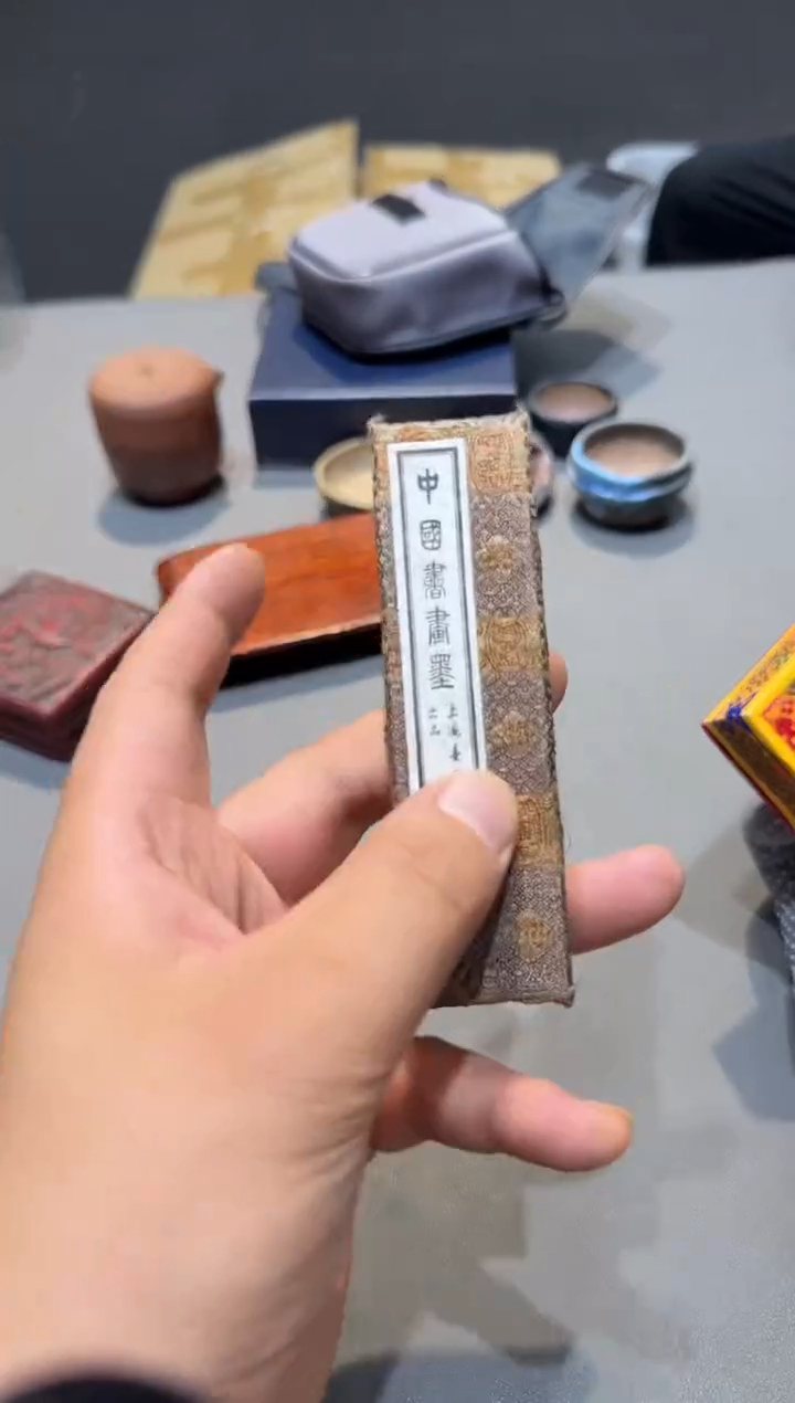 轩*小四孤品收藏中古品
