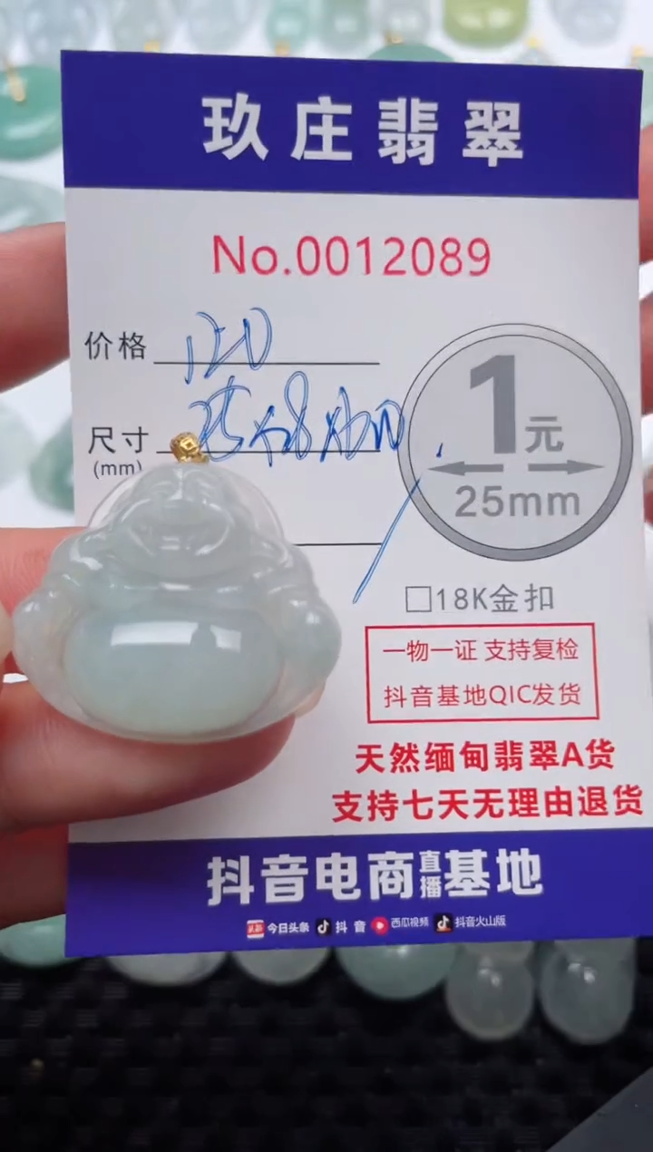 【闪购商品】翡翠颈饰18K金镶嵌天然缅甸翡翠