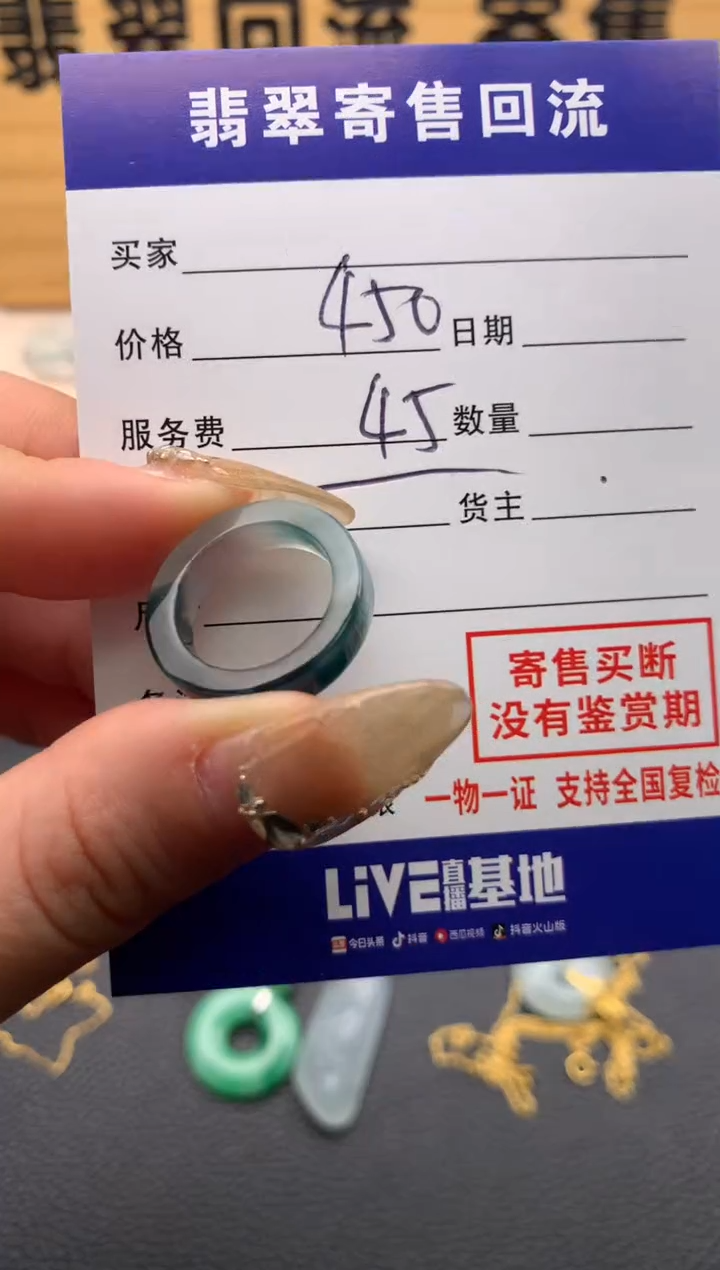 【闪购商品】翡翠戒圈未镶嵌21012098