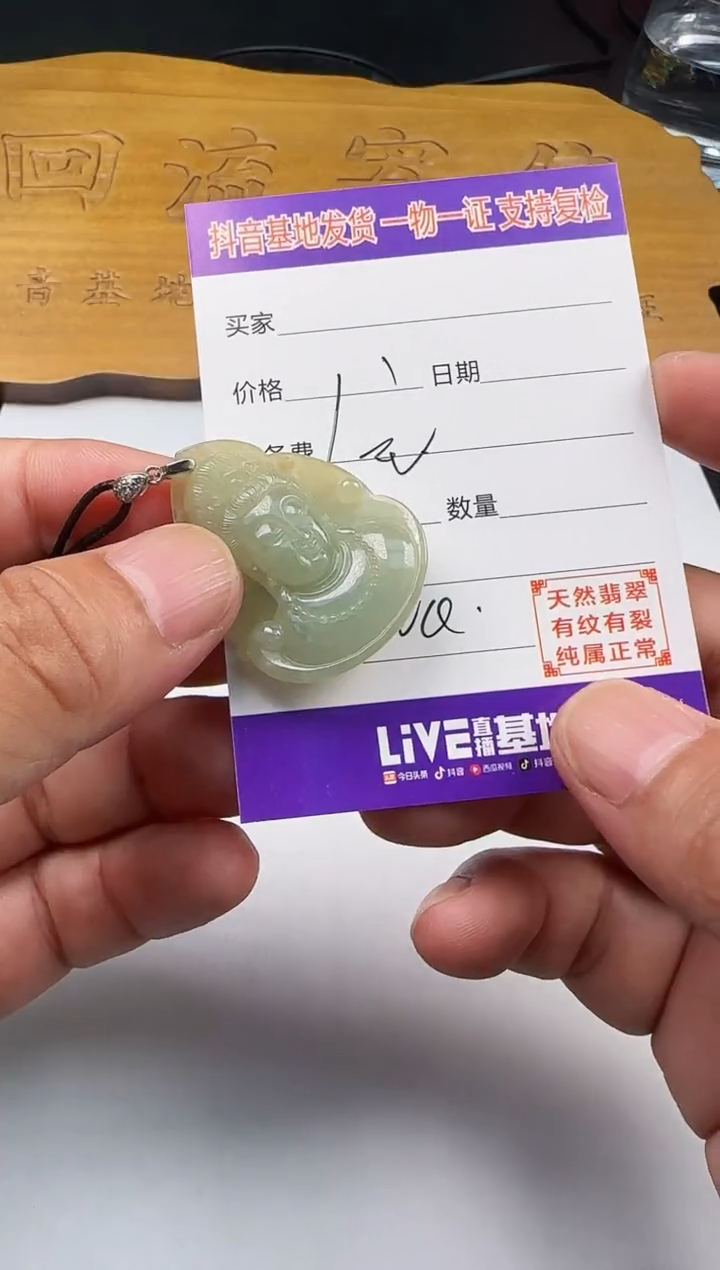 翡翠未镶嵌颈饰111111111
