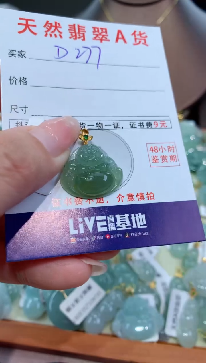 【闪购商品】翡翠颈饰18K金镶嵌天然缅甸a货翡翠