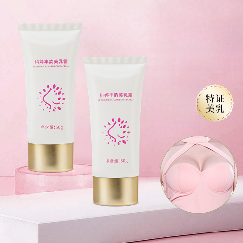 【美乳+紧致】丰韵美乳霜50g/支